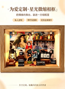白鹿微缩相框小屋摆件生日礼物