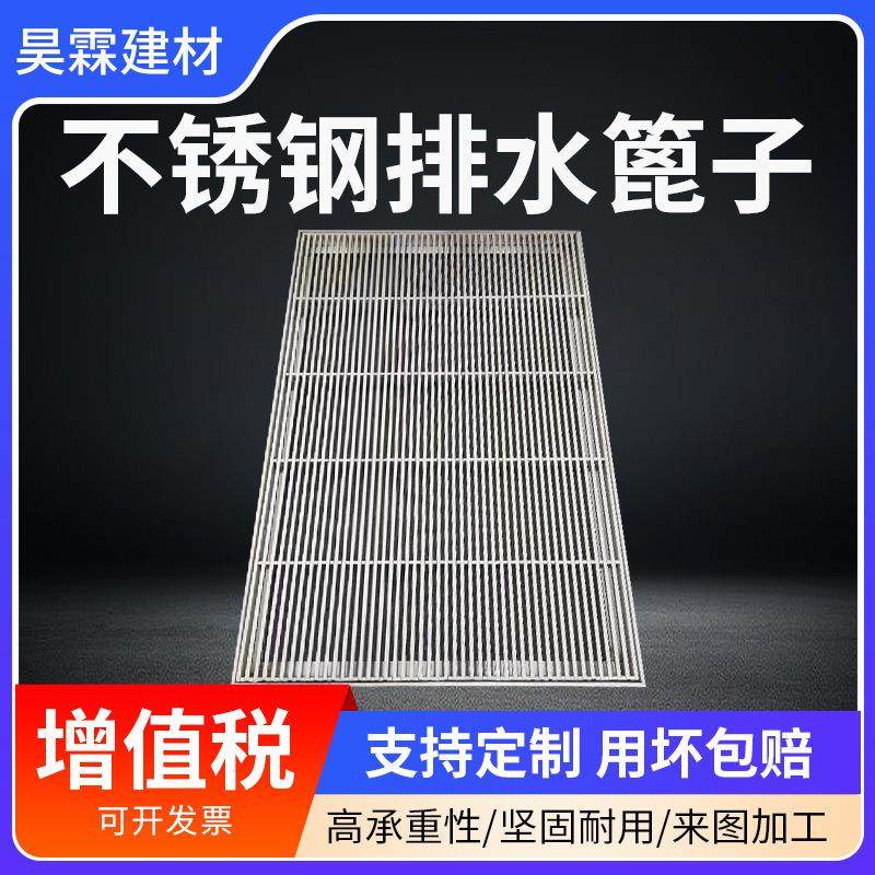 不锈钢排水沟篦子盖板车库门口下水道格栅防滑地沟304不锈钢盖板,淘宝优惠券,粉丝福利购,淘宝优惠卷
