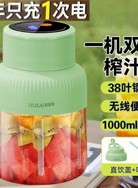 便携式榨汁机小型家用电动1秒碎冰多功能果汁机38叶刀片