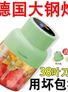 便携电动榨汁机1秒碎冰38叶