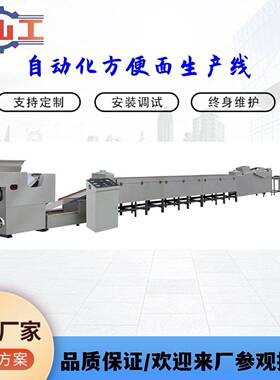 厂家供应油炸方便面生产线   班产10万包方便面机器