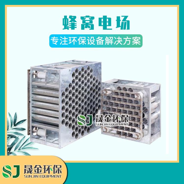 不锈钢蜂窝电场工业等离子油烟净化器空气净化电场发生器定制 - 图0