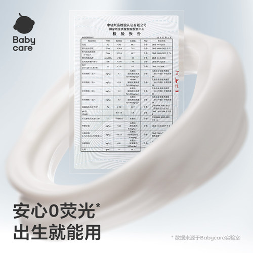 babycare便携保湿柔纸巾超柔软新生儿宝宝柔纸巾保湿柔小熊乳霜纸 - 图1