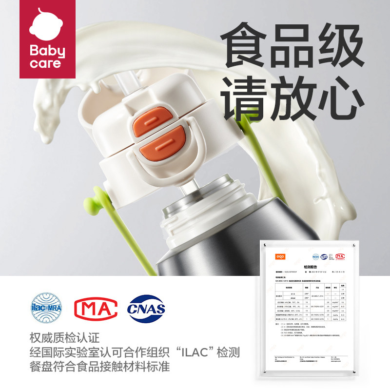 bc babycare儿童吨吨杯316不锈钢保温杯吸管杯大容量外出三饮合一,淘宝优惠券,粉丝福利购,淘宝优惠卷