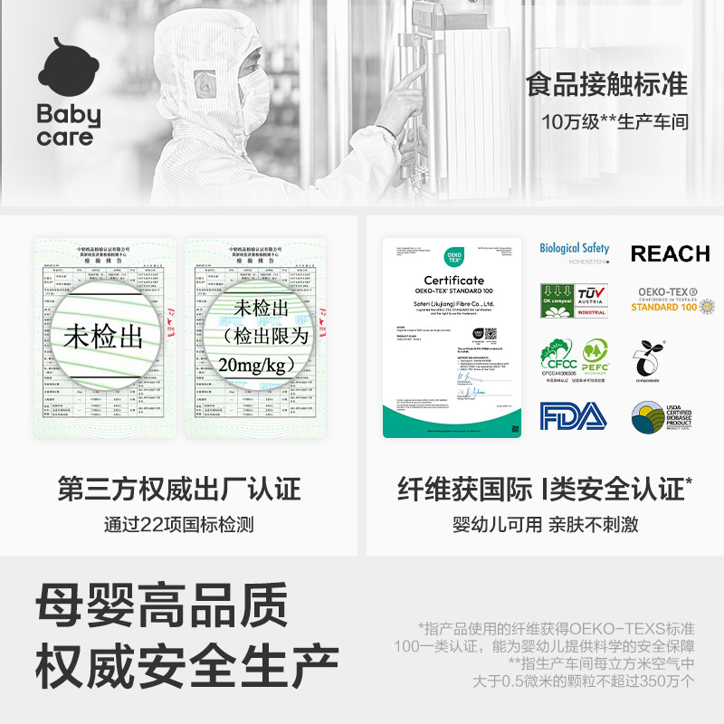 Babycare山茶绵柔巾80抽婴儿宝宝干湿两用一次性超柔加厚洗脸巾,淘宝优惠券,粉丝福利购,淘宝优惠卷