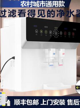 净水器家用厨房直饮加热一体机RO反渗透自来水净化净水机饮水机厂