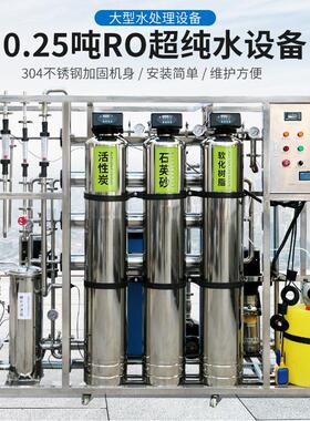 供应反渗透纯水设备工业ro净水器处理厂家节能高效自来水RO膜