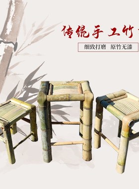 竹凳竹桌椅组合茶几户外庭院竹桌椅方桌复古竹板凳背靠椅老式阳台