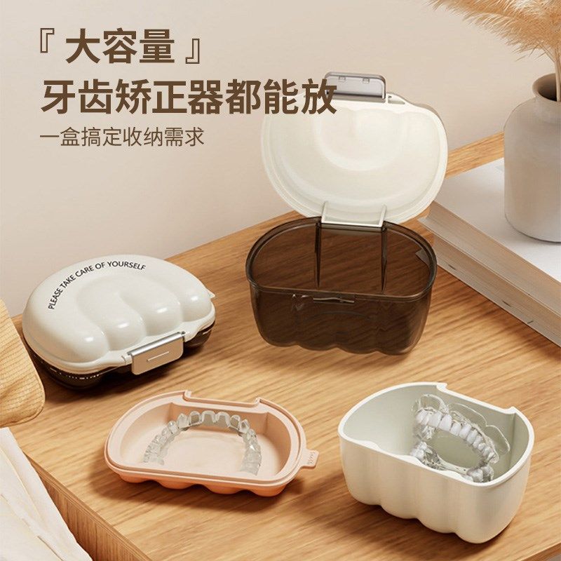 放保持器收纳盒假牙浸泡清洗正畸牙齿矫正器盒便携隐形牙套盒清洁,淘宝优惠券,粉丝福利购,淘宝优惠卷