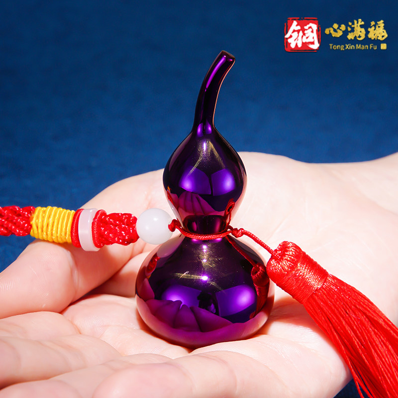 铜葫芦挂件紫色空心开口全铜室桌面车载装饰品工艺品挂饰,淘宝优惠券,粉丝福利购,淘宝优惠卷