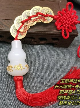家居饰品观音灵感玉朱砂开元通宝铜钱挂件五帝六帝钱白玉童挂饰