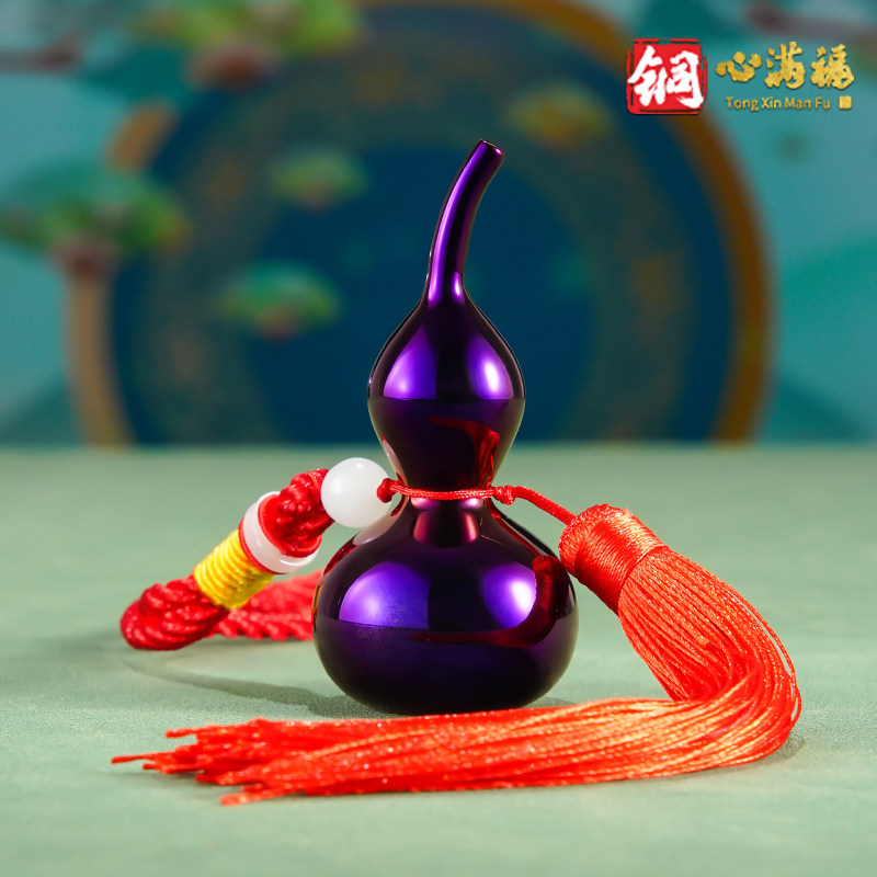 铜葫芦挂件紫色空心开口全铜室桌面车载装饰品工艺品挂饰,淘宝优惠券,粉丝福利购,淘宝优惠卷