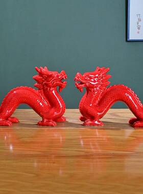 黄色陶瓷龙摆件招财镇宅一对白红黑色生肖新年吉祥物工艺品装饰物