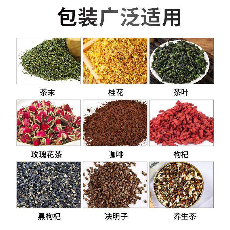 全自动袋泡茶包装机茶叶挂耳咖啡黑枸杞桂花决明子茶末内袋包装机,淘宝优惠券,粉丝福利购,淘宝优惠卷