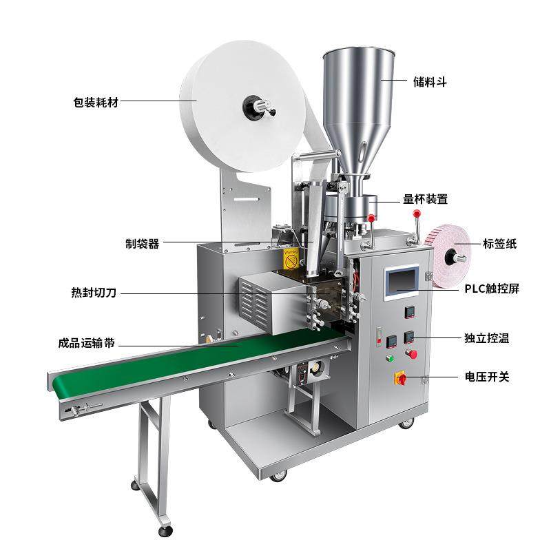 全自动袋泡茶包装机茶叶挂耳咖啡黑枸杞桂花决明子茶末内袋包装机,淘宝优惠券,粉丝福利购,淘宝优惠卷