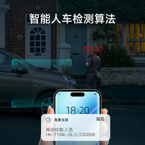 海康威视臻全彩4G太阳能监控户外免流量摄像头室外防水无网摄像机 - 图2