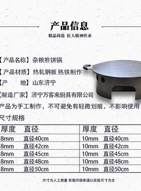 杂粮煎饼锅铁板鏊子瓦斯炉平底烙饼锅摆摊商用炉灶摊煎饼果子工具