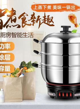 周村多功能电热锅不锈钢电锅家用大功率大超大电火锅煮锅蒸锅炒锅