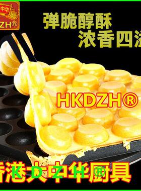 典歌HKDZH823号香港大中华鸡蛋仔机器商用多功能智能港式电热烤饼