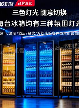 冰箱冷藏展示柜风冷双门饮料柜商用啤酒柜单门保鲜柜三开门酒水柜
