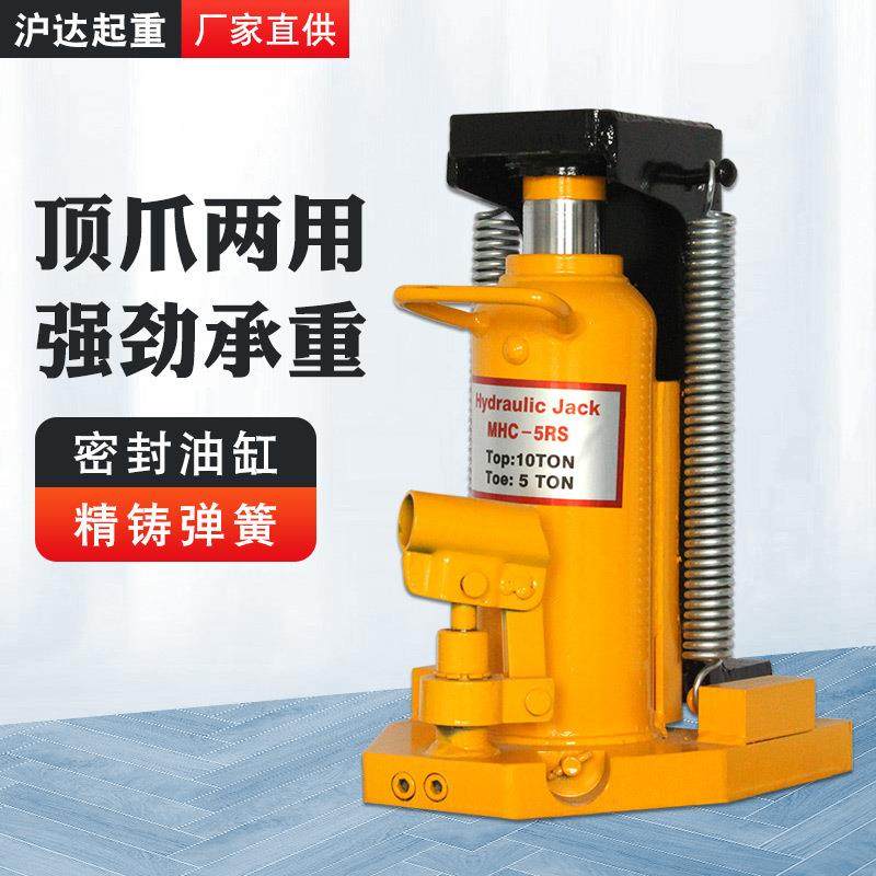爪式千斤顶5吨鸭嘴式液压千斤顶10t起道机MHC型手动立式爪顶两用,淘宝优惠券,粉丝福利购,淘宝优惠卷