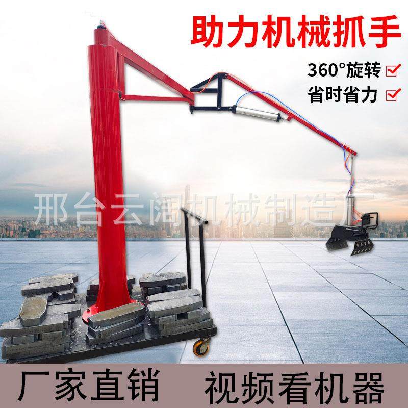 气动机械抓手水泥袋搬运装卸化肥饲料移动悬臂吊助力平衡吊码垛机,淘宝优惠券,粉丝福利购,淘宝优惠卷