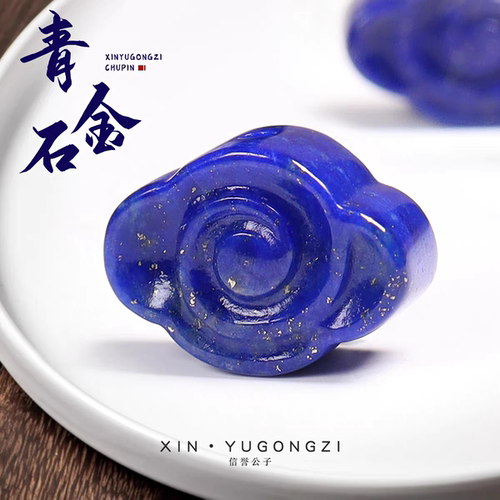 青金石祥云背云配饰DIY配件文玩天然老矿精雕挂件手工原矿珠宝 - 图0
