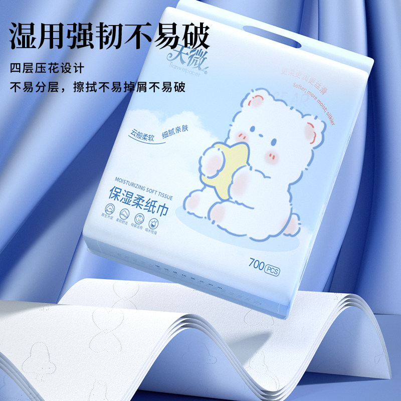 6提纸巾700张悬挂抽纸母婴保湿大包家用乳霜纸云柔巾餐巾纸面巾纸,淘宝优惠券,粉丝福利购,淘宝优惠卷