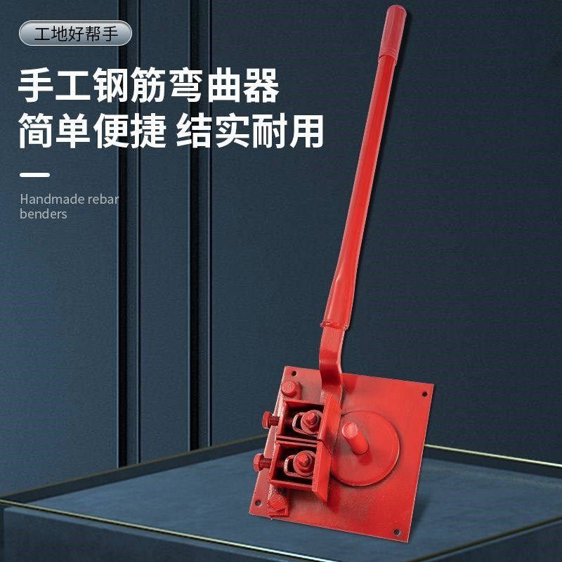 手动折弯工具钢筋弯管器手动折弯机弯箍机弯曲器钢筋拌弯器钢筋,淘宝优惠券,粉丝福利购,淘宝优惠卷
