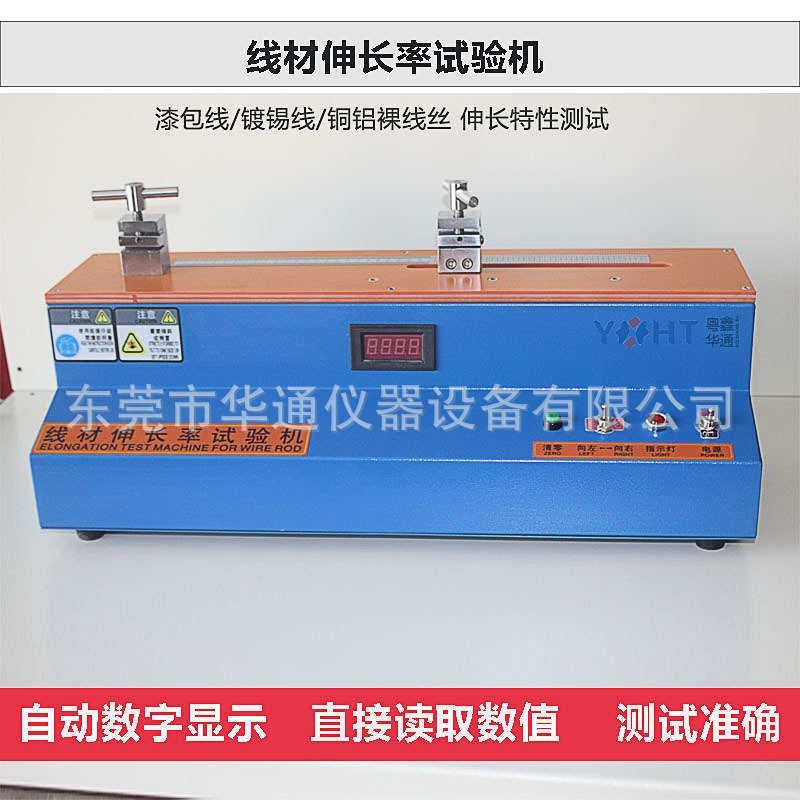 线材伸长率试验机延伸率铜线拉力试验机全自动铜线铜丝拉伸测力计,淘宝优惠券,粉丝福利购,淘宝优惠卷