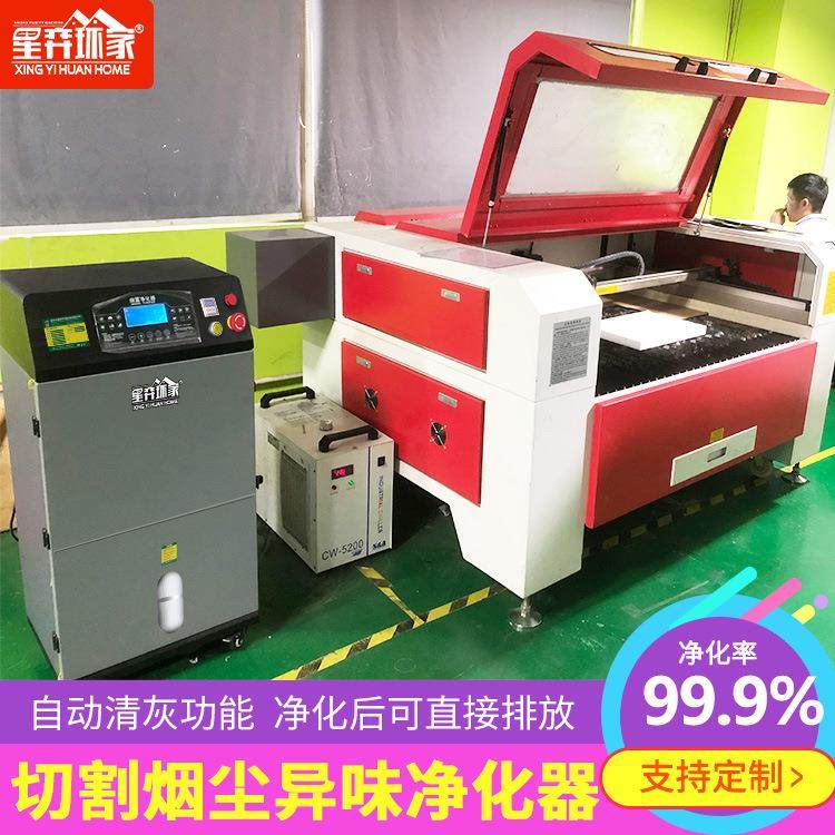 激光切割雕刻亚克力除臭机打标烟雾净化器镭雕吸尘器除烟过滤环评,淘宝优惠券,粉丝福利购,淘宝优惠卷