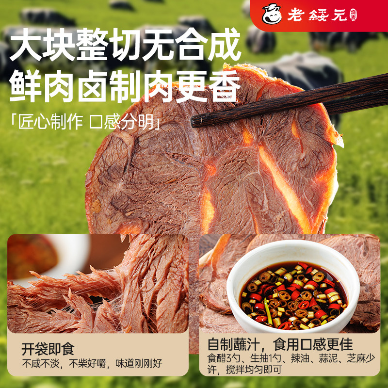 老绥元内蒙古草原酱牛肉特产即食卤牛肉熟食真空熟牛腱子肉旗舰店,淘宝优惠券,粉丝福利购,淘宝优惠卷