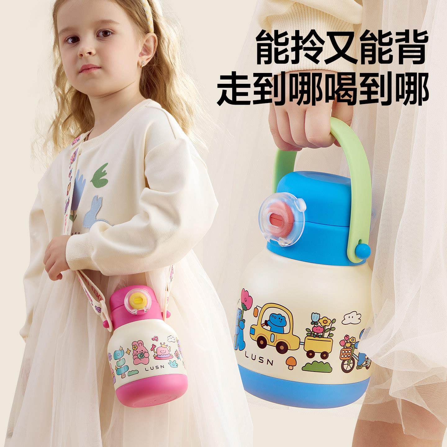 如山吨吨杯儿童保温杯吸管杯宝宝喝水杯直饮杯316L幼儿园专用水壶,淘宝优惠券,粉丝福利购,淘宝优惠卷