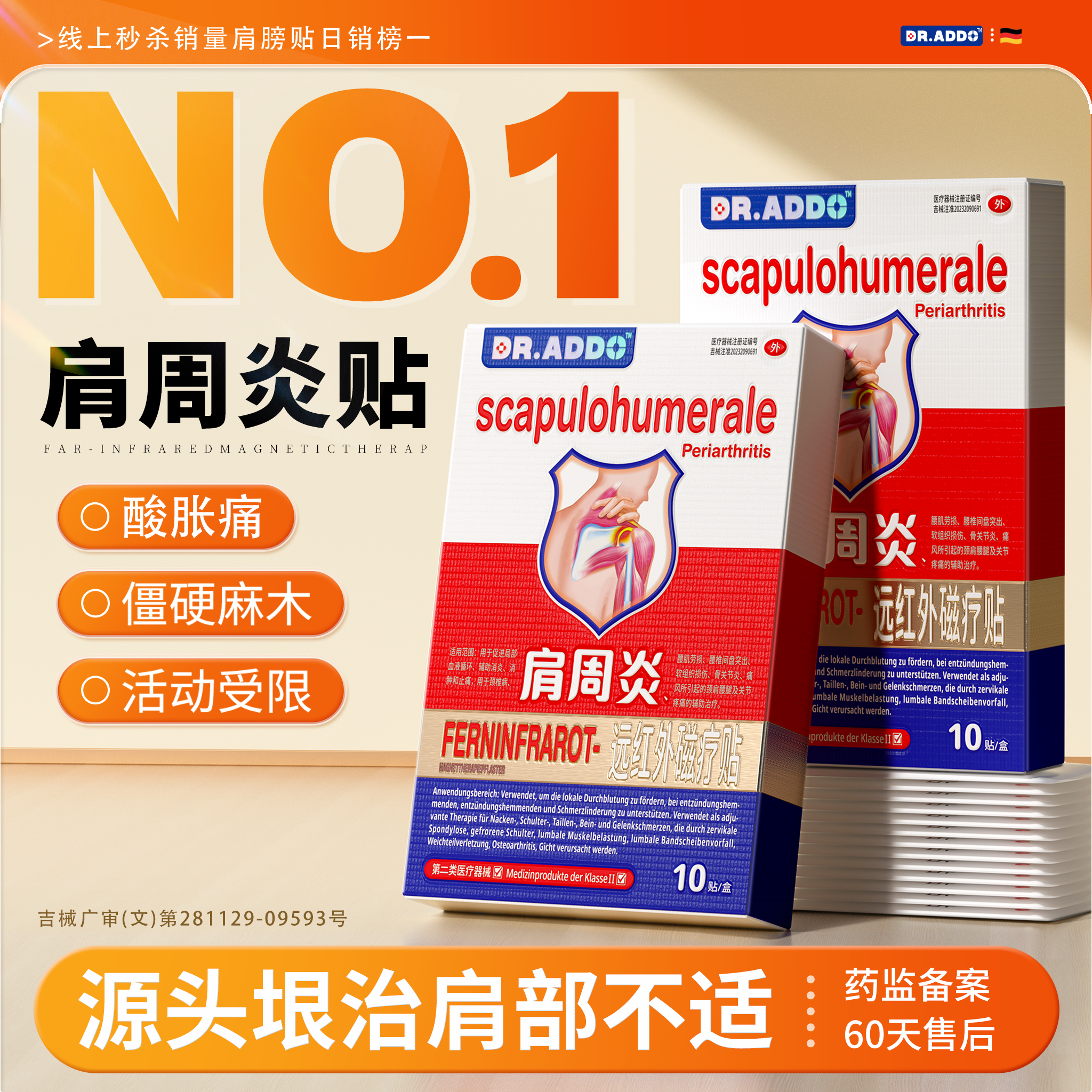 肩周炎专用贴膏肩膀疼痛抬臂无力肩袖损伤热敷远红外磁疗贴旗舰店,淘宝优惠券,粉丝福利购,淘宝优惠卷