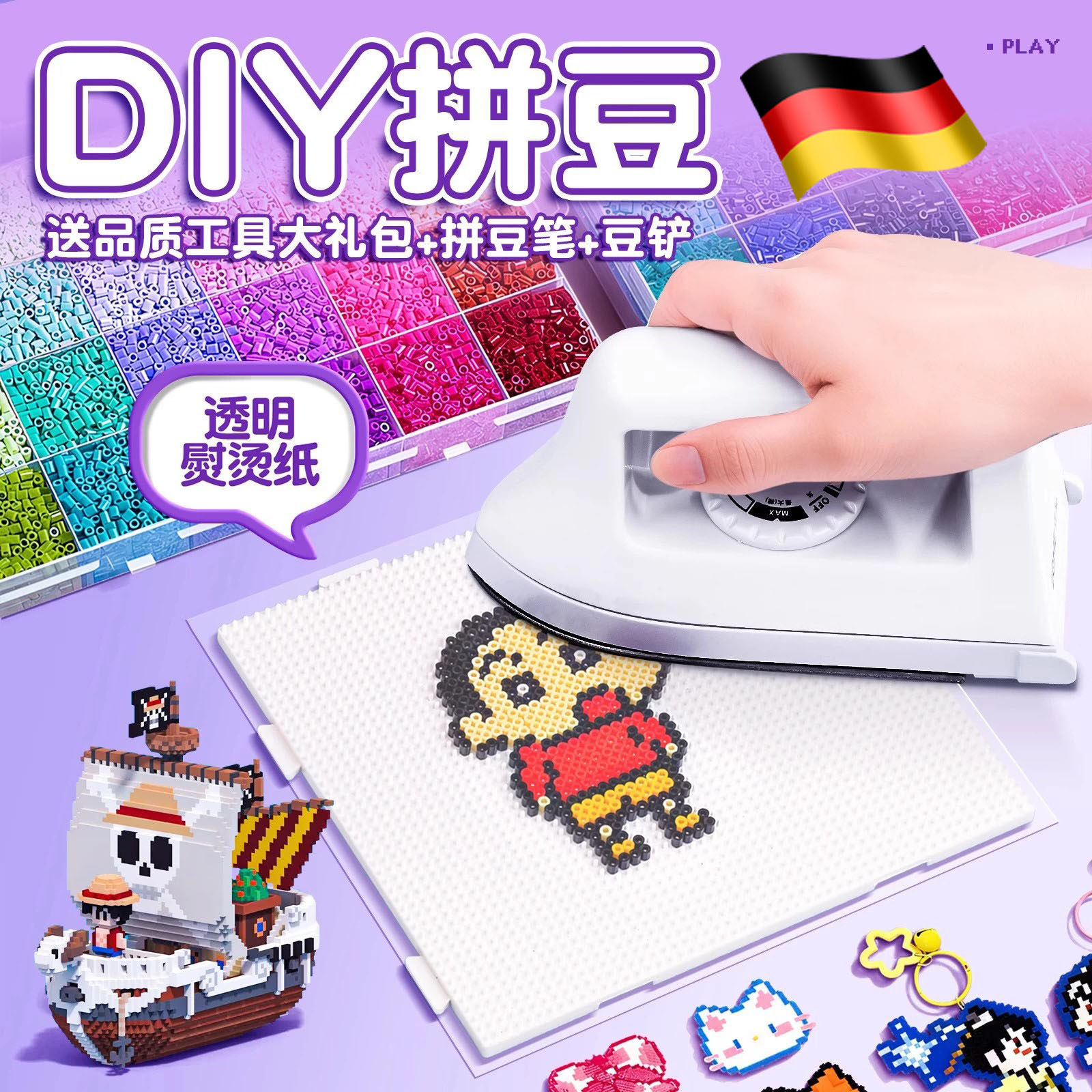 德国拼豆豆材料包手工diy立体融合全套coco补充包套装工具男女孩,淘宝优惠券,粉丝福利购,淘宝优惠卷