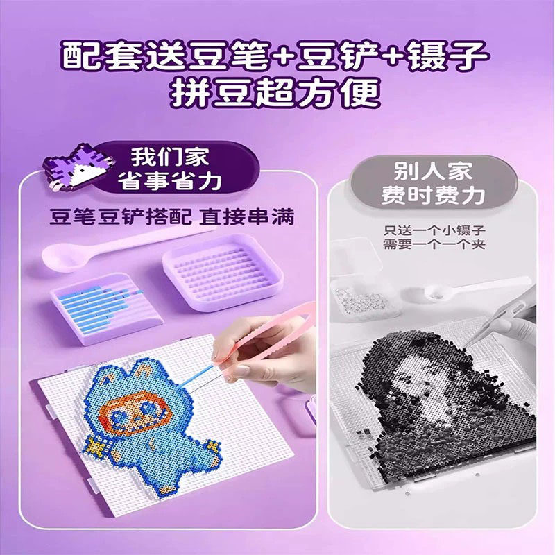 德国拼豆豆手工diy材料熨斗全套拼装工具立体融合拼豆mard补充包,淘宝优惠券,粉丝福利购,淘宝优惠卷