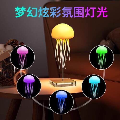 悬浮水母灯可声控渐变七彩变色小夜灯氛围感挂件灯创意感应床头灯 - 图1