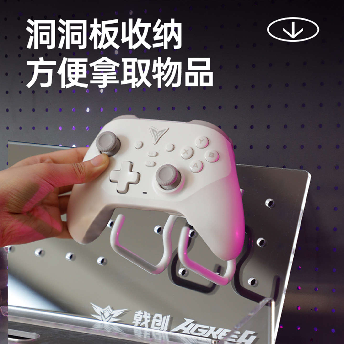 戟创AGKey-D3机械键盘展示架手柄洞洞板置物架鼠标收纳舱零食架,淘宝优惠券,粉丝福利购,淘宝优惠卷