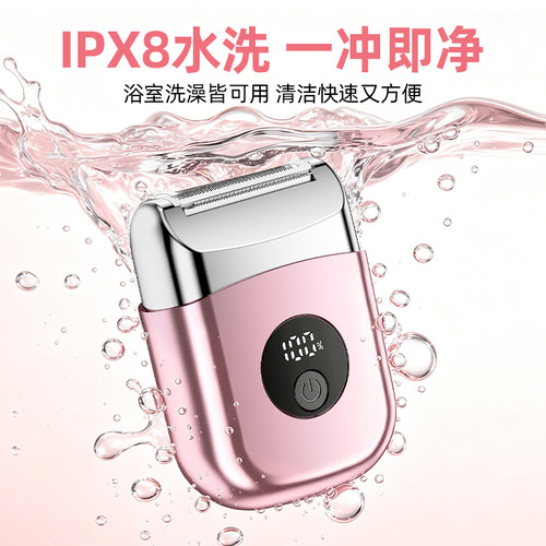 LUN BING电动剃毛器男女士专用私密剃毛刀私处家用腋毛腿毛脱毛刀 - 图3