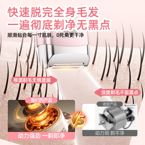 LUN BING电动剃毛器男女士专用私密剃毛刀私处家用腋毛腿毛脱毛刀 - 图2