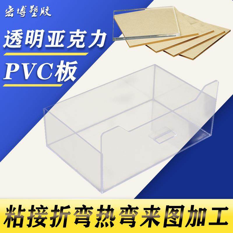 透明亚克力板折弯PC耐力板热弯PVC塑胶板白色PP水箱水槽加工,淘宝优惠券,粉丝福利购,淘宝优惠卷