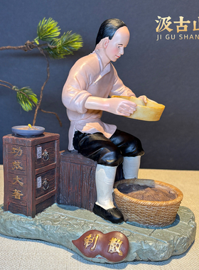 丸散膏丹场景雕塑模型装饰摆件