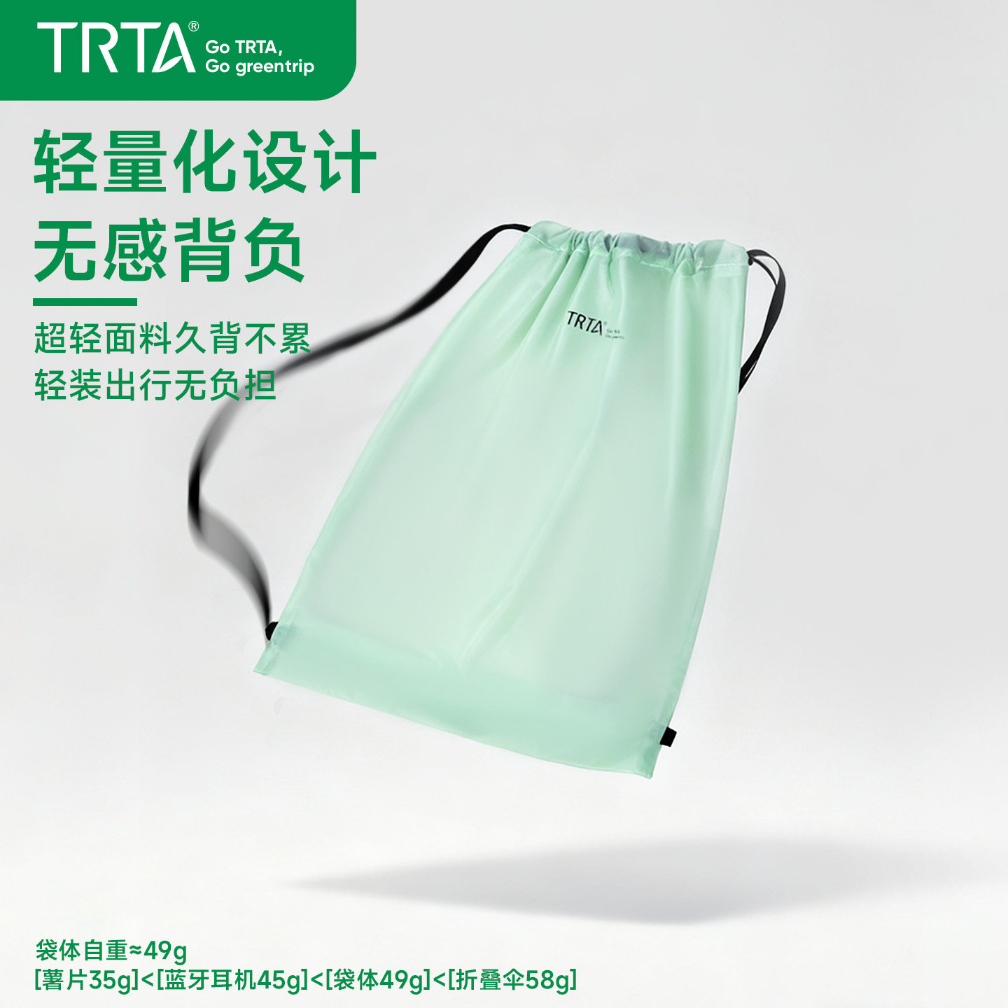 TRTA ultra-light waterproof drawstring backpack is environmentally friendly