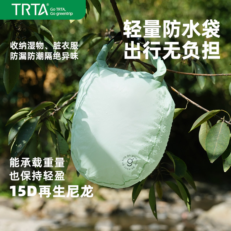 户外便携全防水袋环保防潮游泳湿衣物收纳袋超轻旅行徒步登山包大,淘宝优惠券,粉丝福利购,淘宝优惠卷