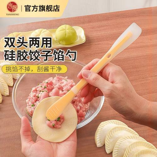 双头挑馅勺包饺子馄饨包子防滑馅料工具食品级硅胶果酱刮刀搅拌勺 - 图2