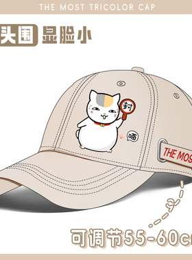 夏目友人帐周边遮阳帽防晒鸭舌帽