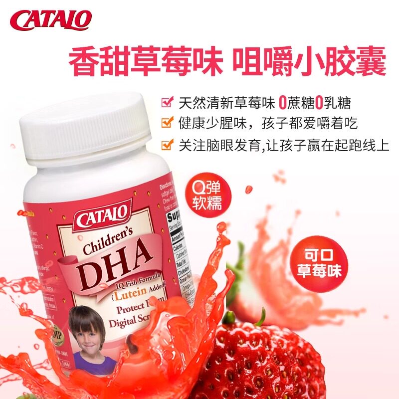 家得路儿童DHA鱼油胶囊叶黄素护眼30粒