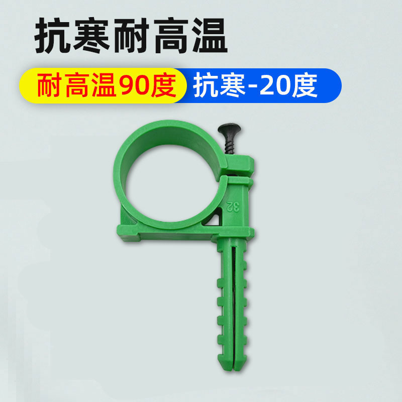 PPR带脚扣卡P型卡20 25 32 40固定卡P型扣卡厚塑料管卡水管配件-图0