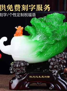 百财招来玉白菜摆件招财白菜家居客厅酒柜办公室装饰乔迁开业礼品