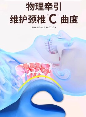 C型颈椎牵引矫正按摩枕